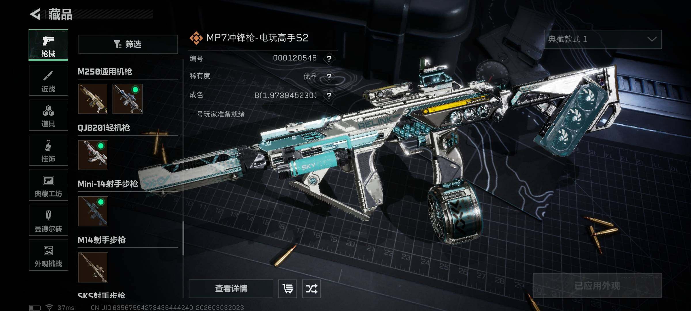 SJZQM458041三角洲行动账号详情图31