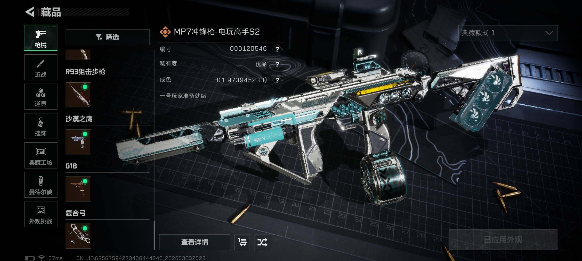 SJZQM458041三角洲行动账号详情图32