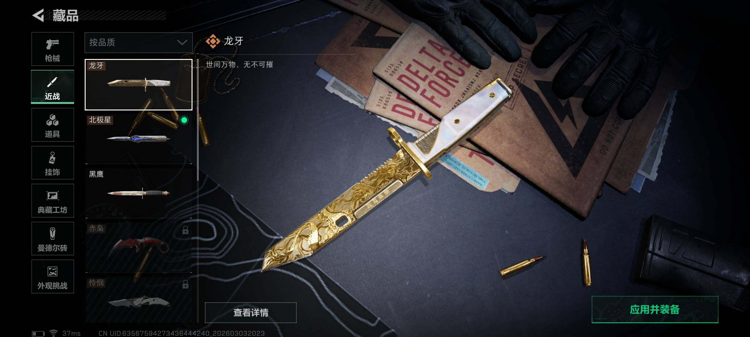 SJZQM458041三角洲行动账号详情图23