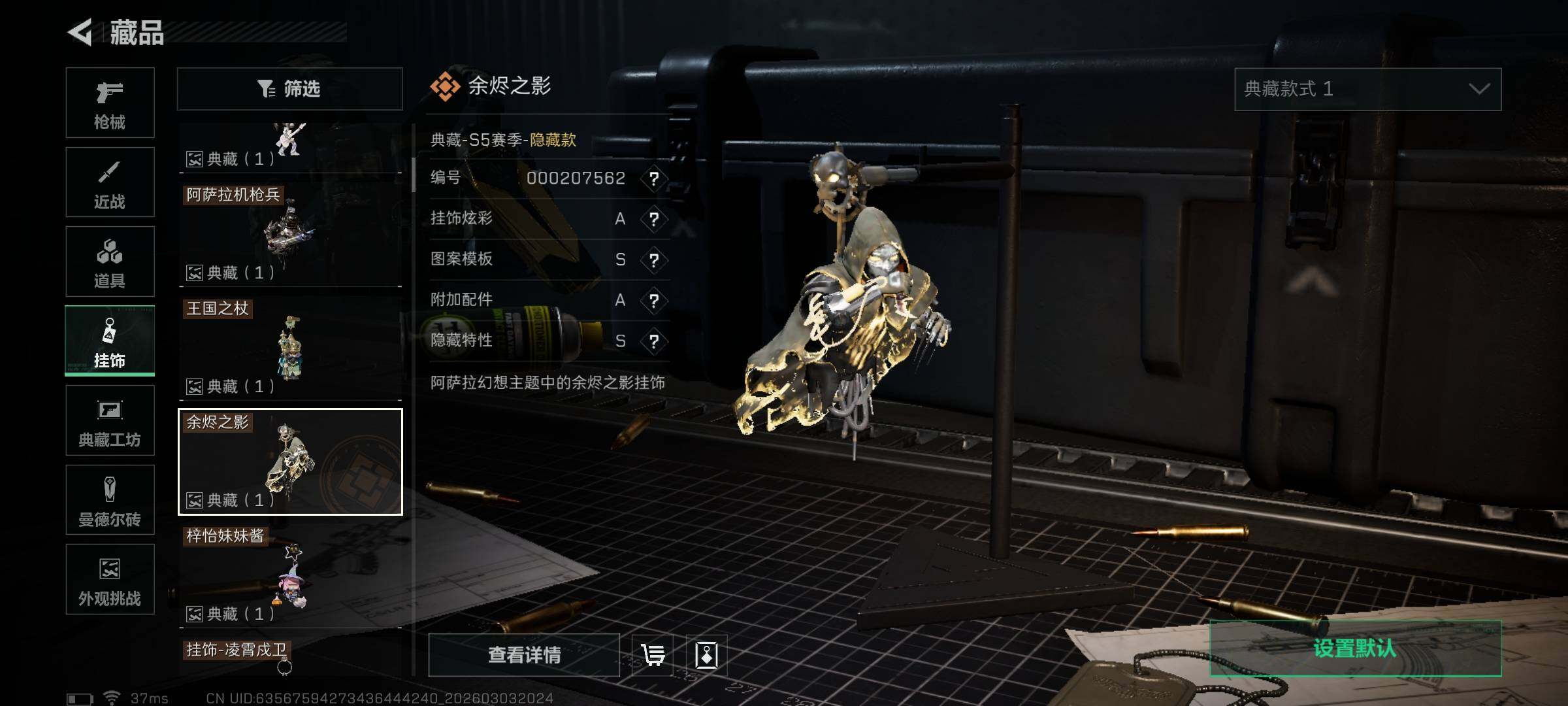 SJZQM458041三角洲行动账号详情图33