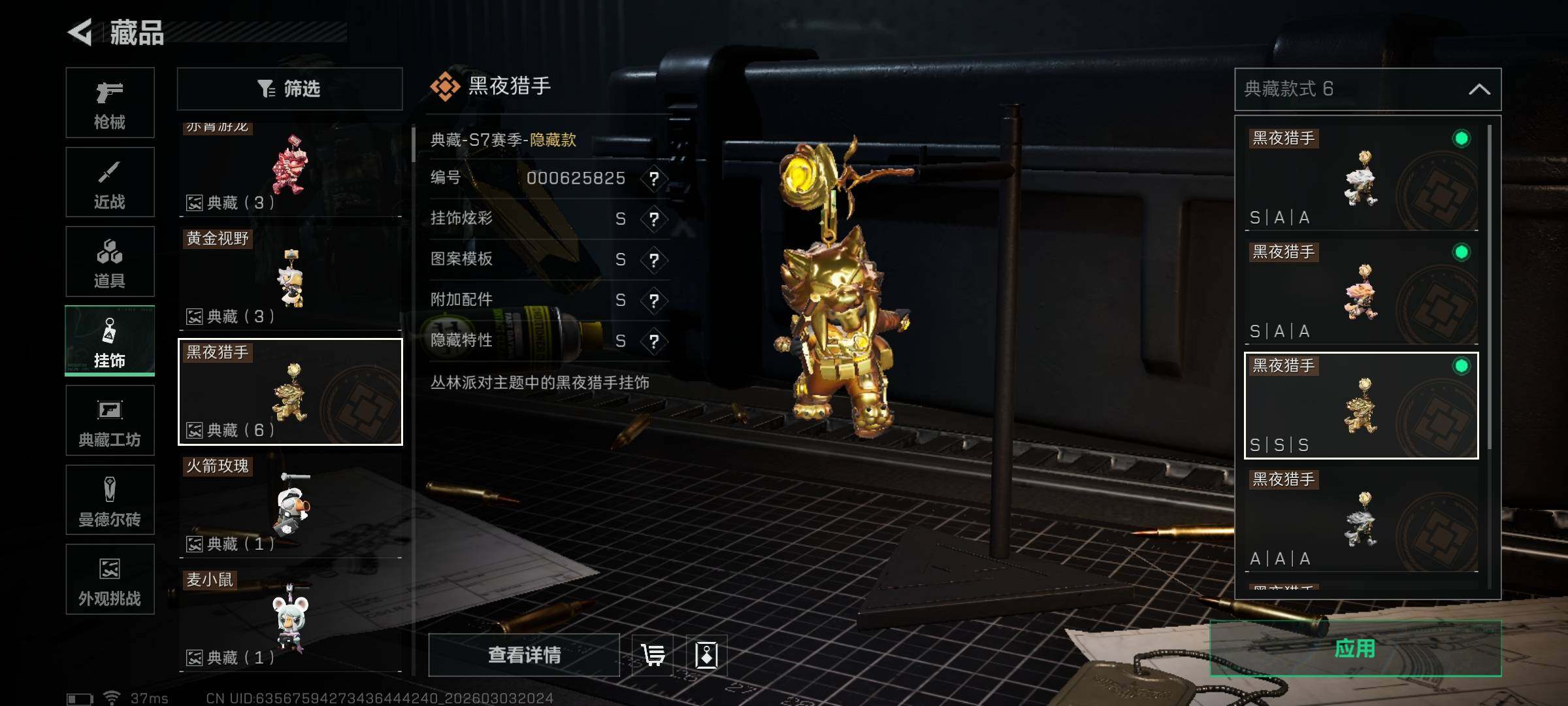 SJZQM458041三角洲行动账号详情图34