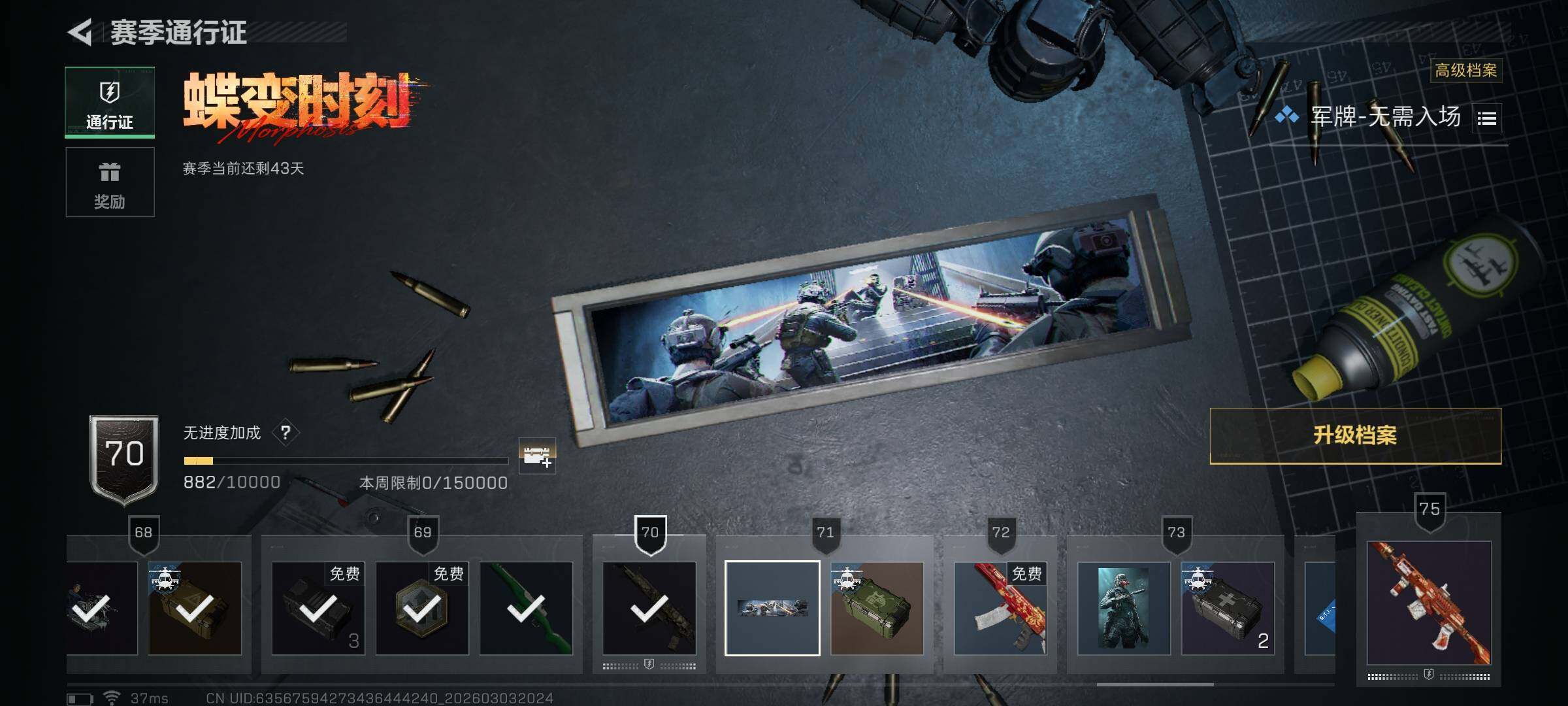 SJZQM458041三角洲行动账号详情图35