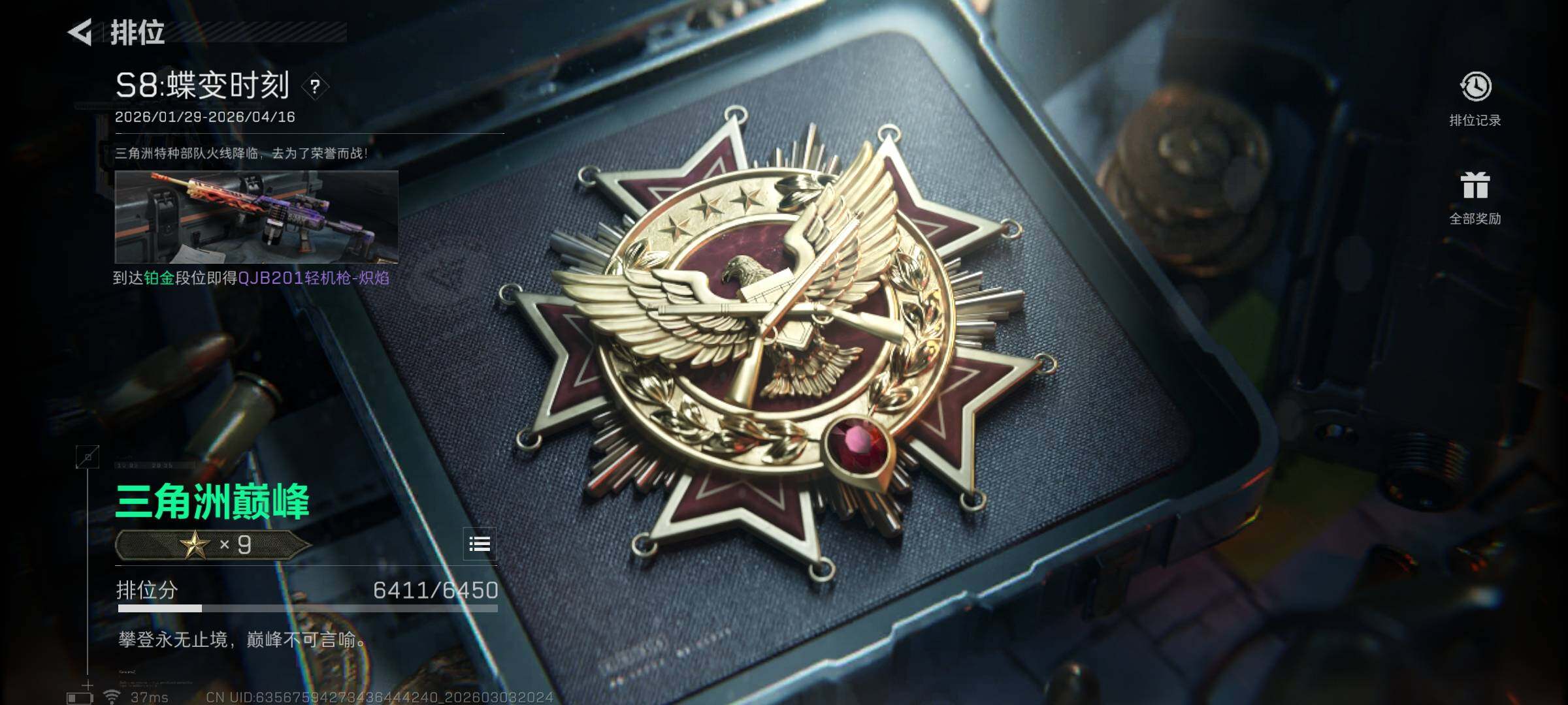 SJZQM458041三角洲行动账号详情图36