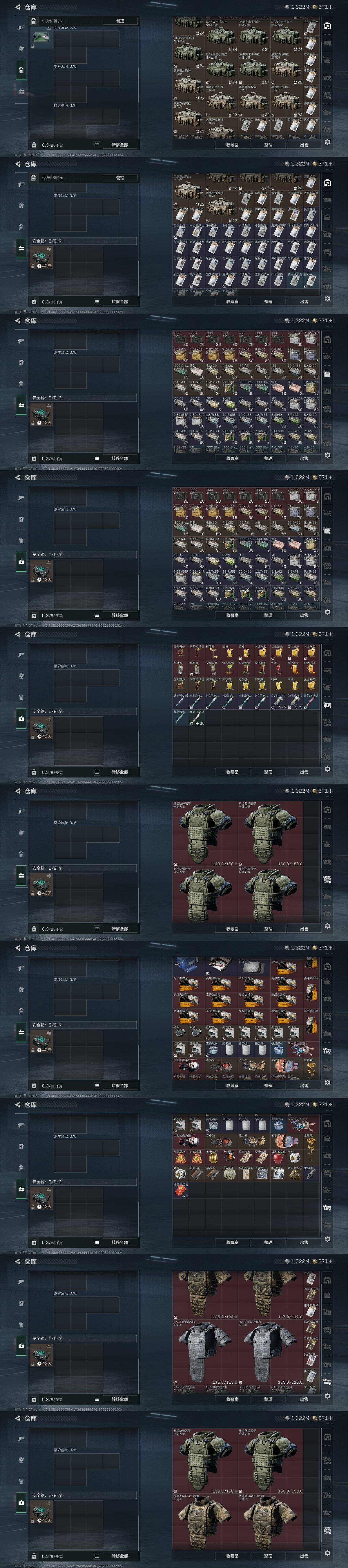 SJZQM458041三角洲行动账号详情图38