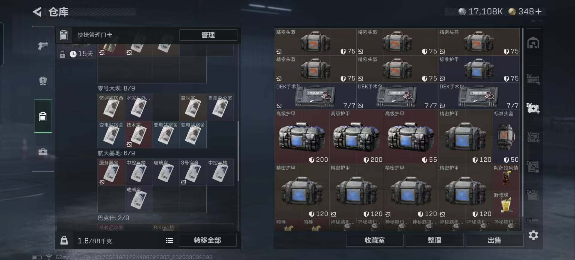 SJZQM457911三角洲行动账号详情图16