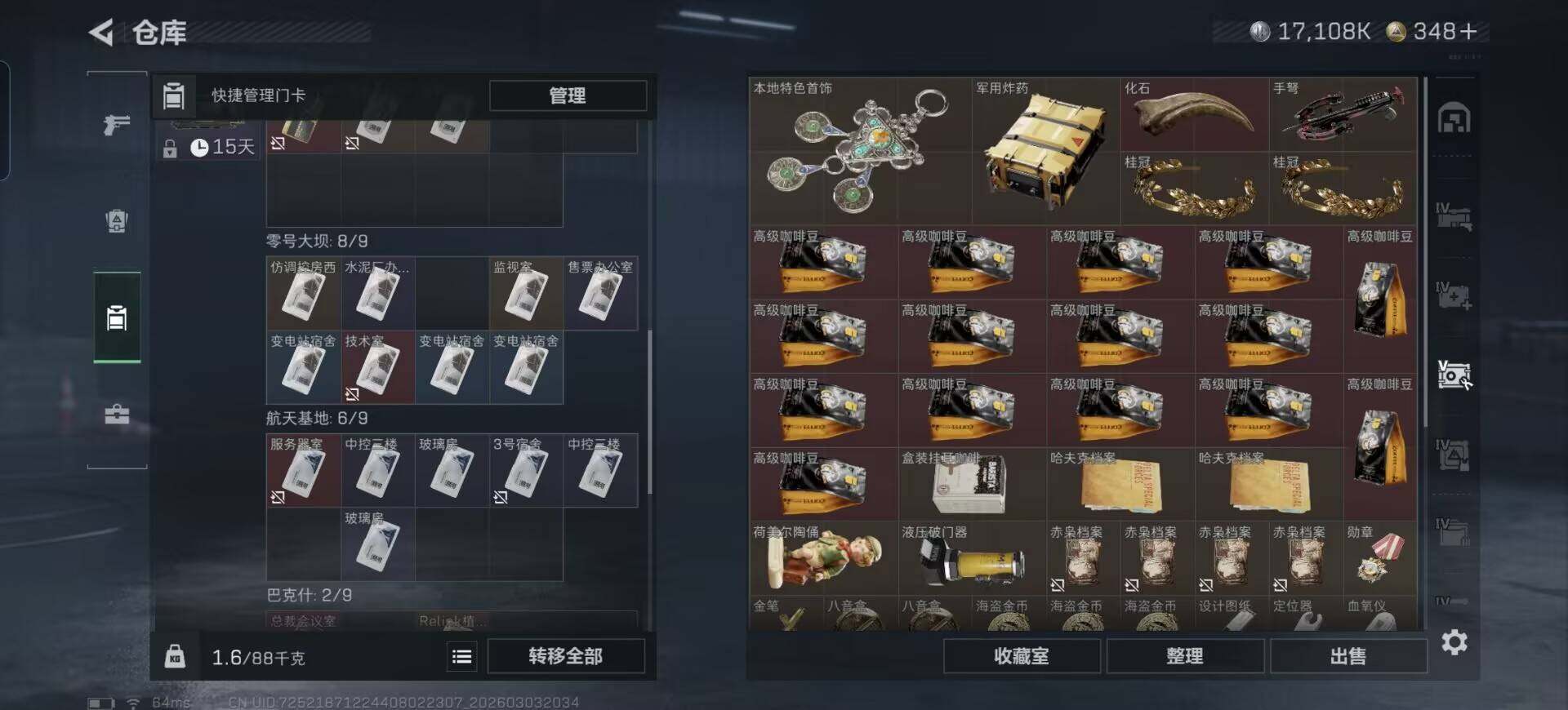 SJZQM457911三角洲行动账号详情图14