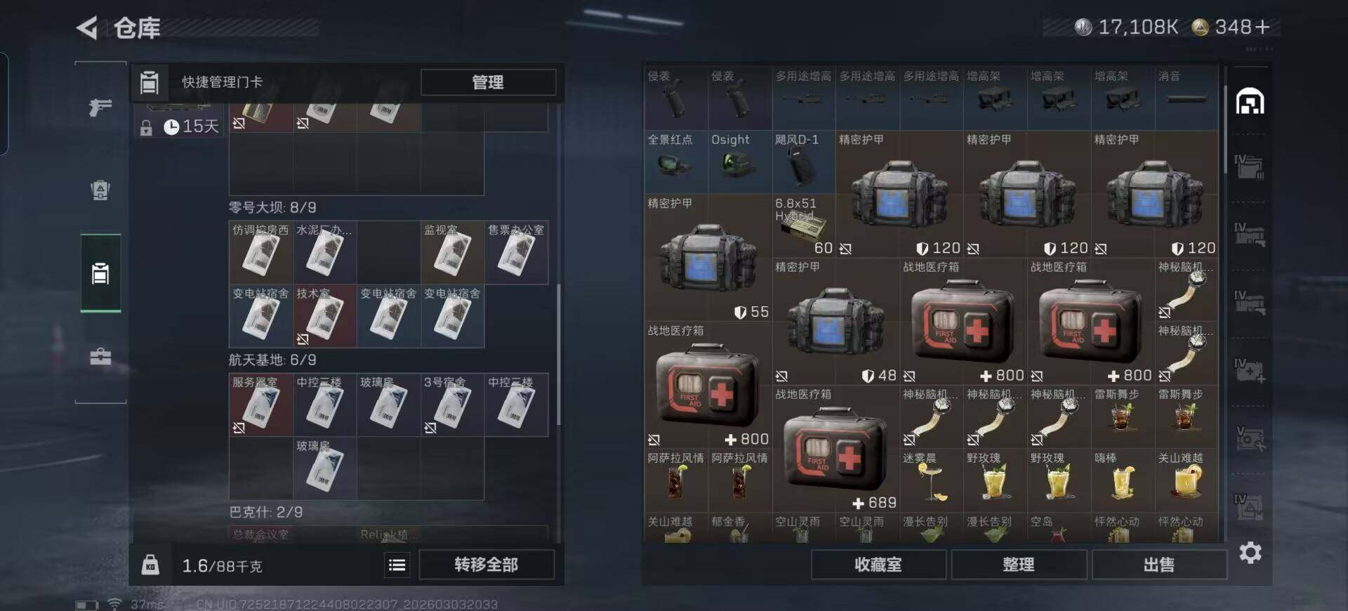 SJZQM457911三角洲行动账号详情图18