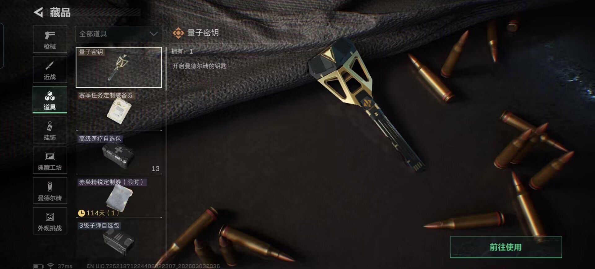 SJZQM457911三角洲行动账号详情图22