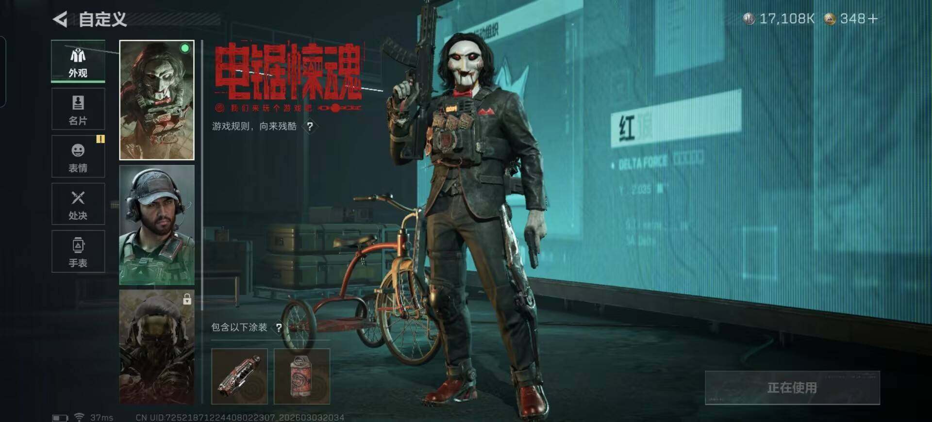 SJZQM457911三角洲行动账号详情图12