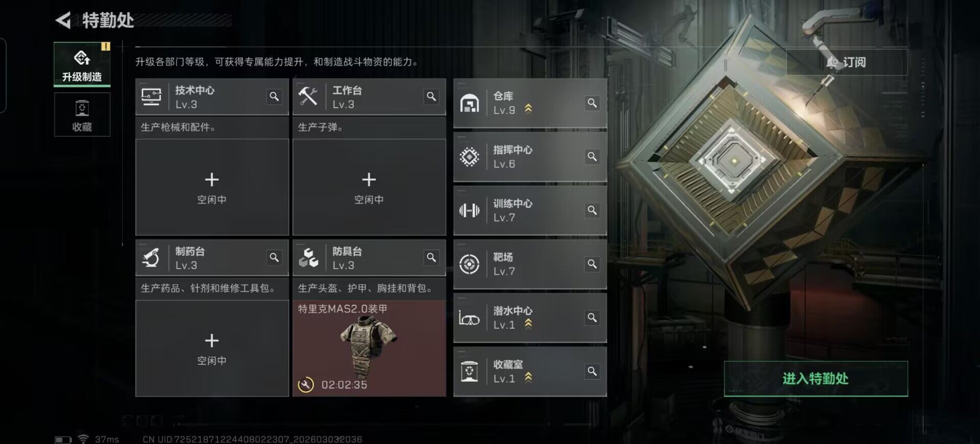 SJZQM457911三角洲行动账号详情图13