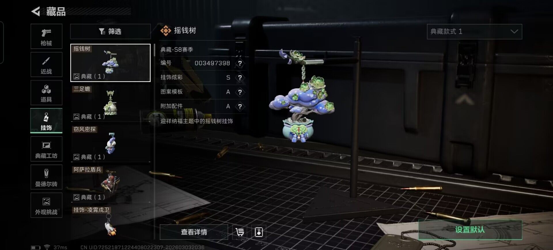 SJZQM457911三角洲行动账号详情图24