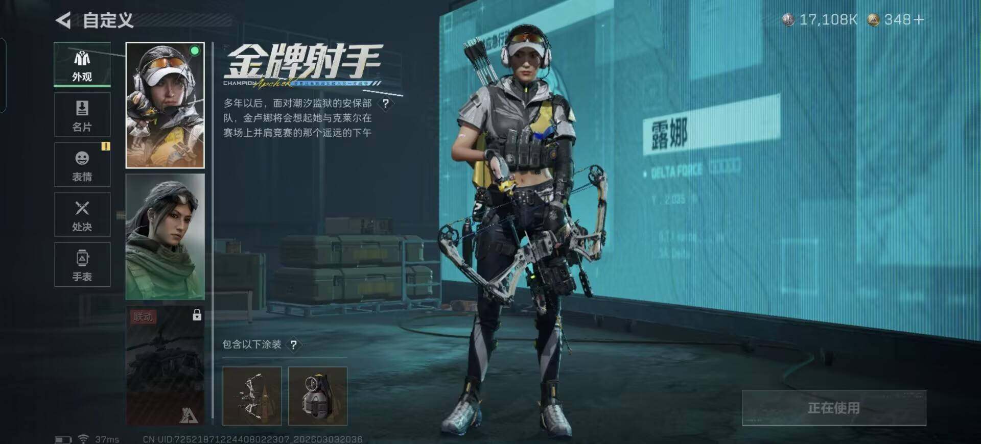 SJZQM457911三角洲行动账号详情图11