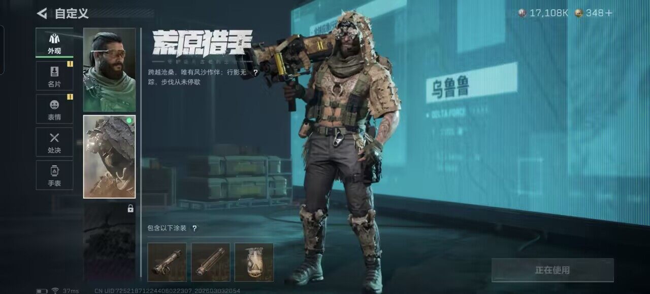 SJZQM457911三角洲行动账号详情图10