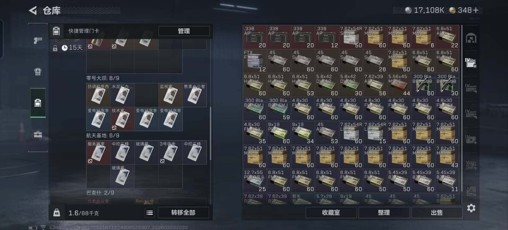 SJZQM457911三角洲行动账号详情图15