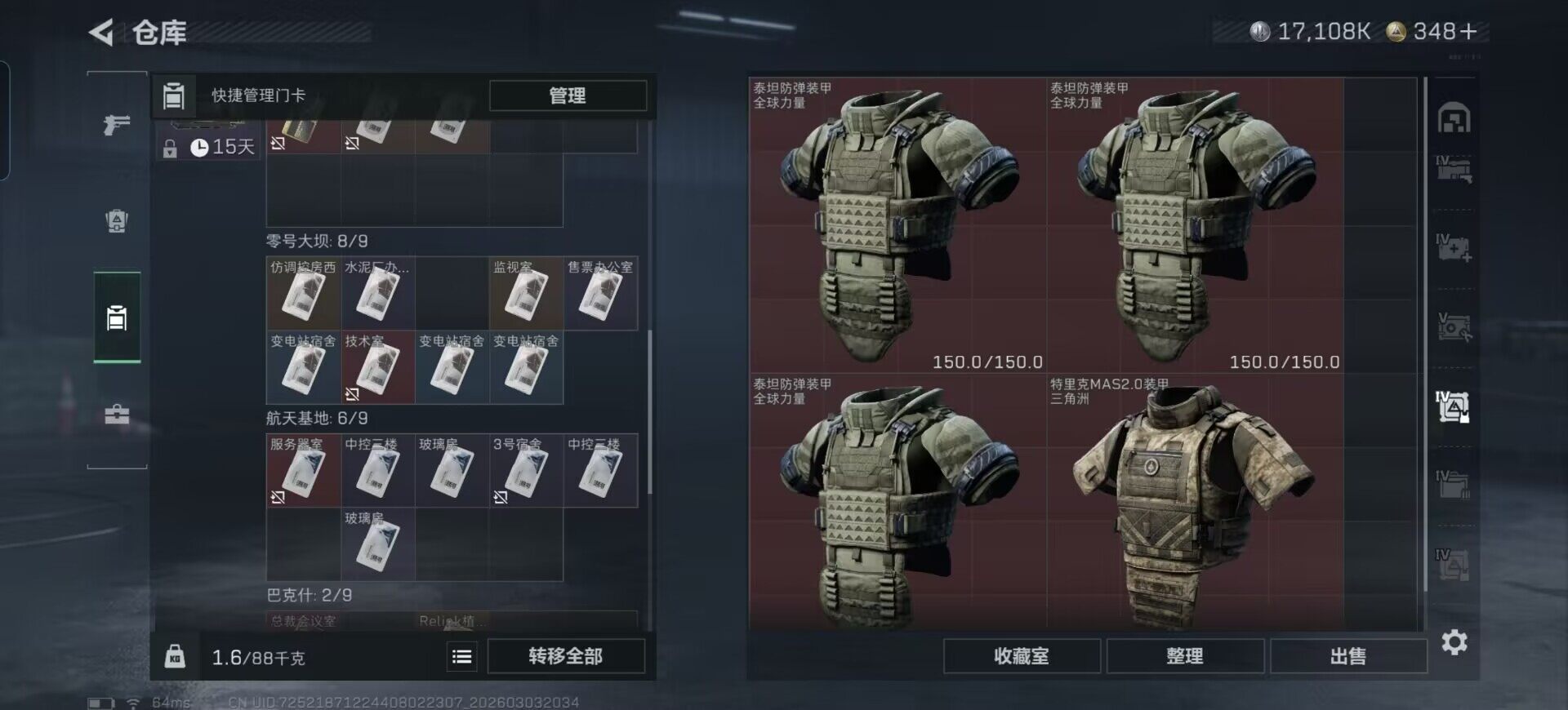 SJZQM457911三角洲行动账号详情图17