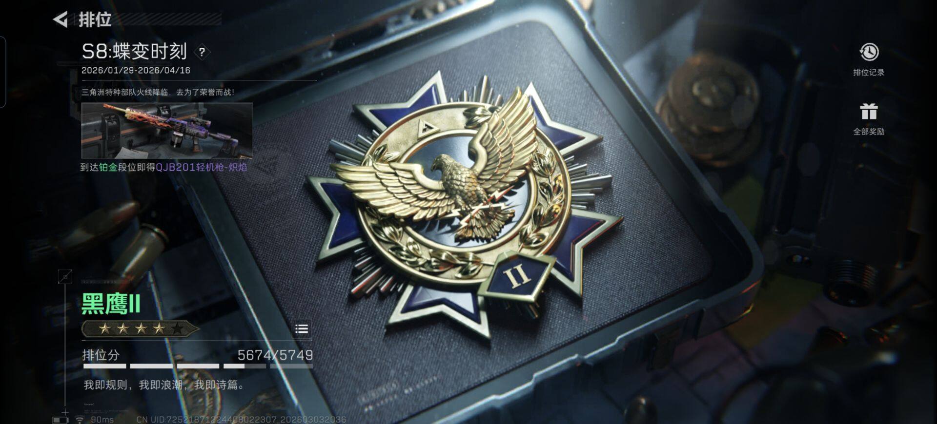 SJZQM457911三角洲行动账号详情图26