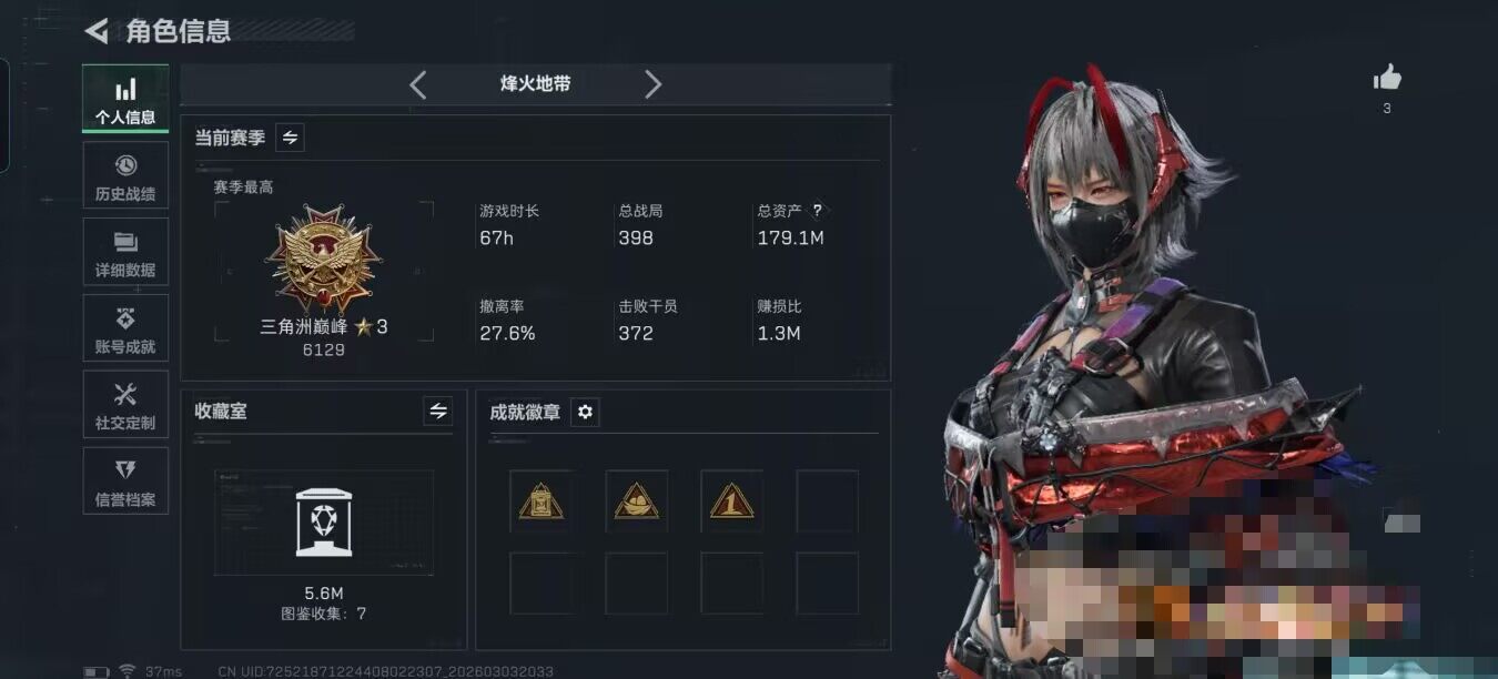 SJZQM457911三角洲行动账号详情图6