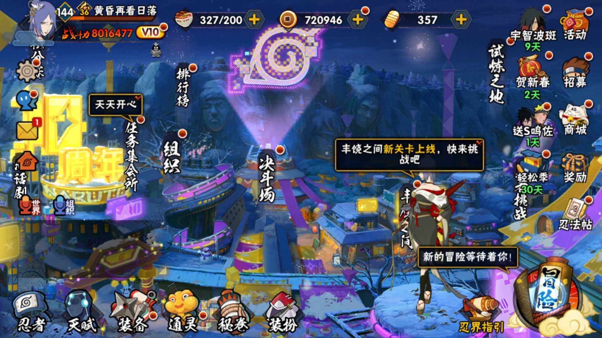 HYLFY416767火影忍者账号详情图3