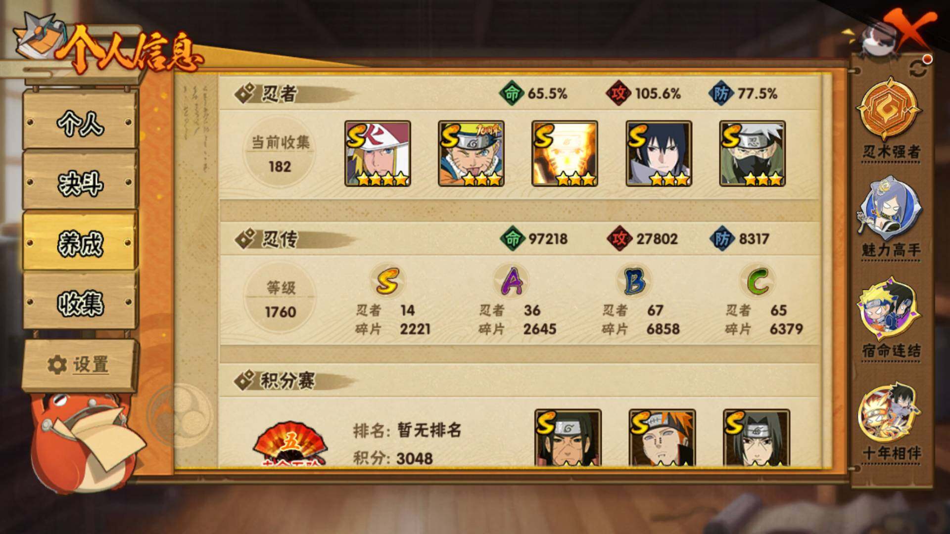 HYLFY416767火影忍者账号详情图4