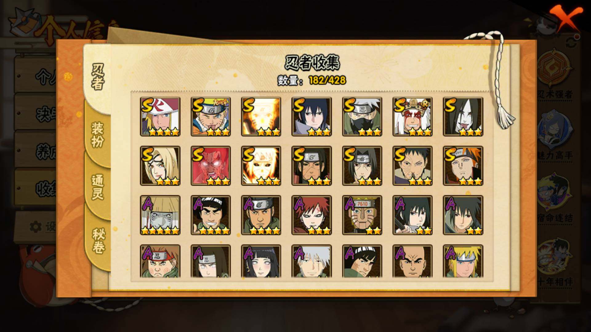 HYLFY416767火影忍者账号详情图5