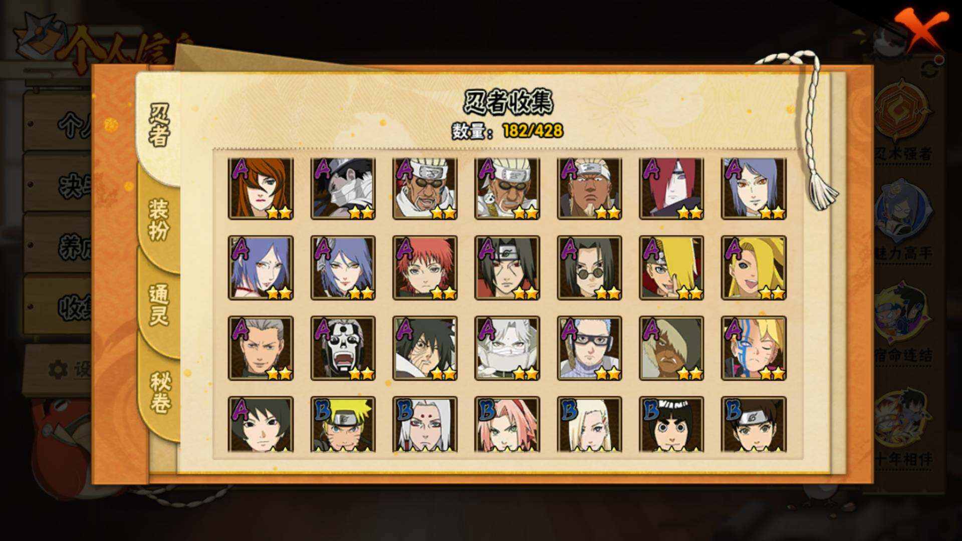 HYLFY416767火影忍者账号详情图6