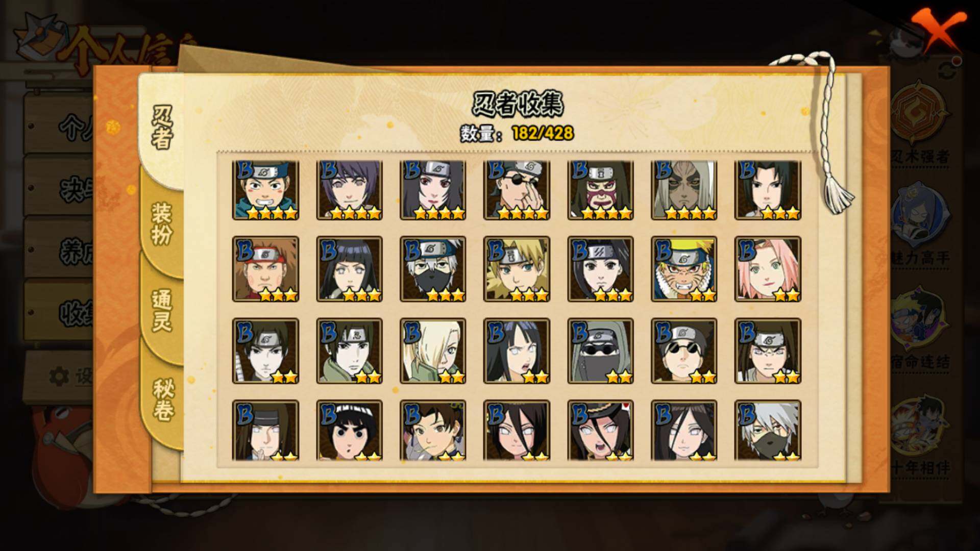 HYLFY416767火影忍者账号详情图7