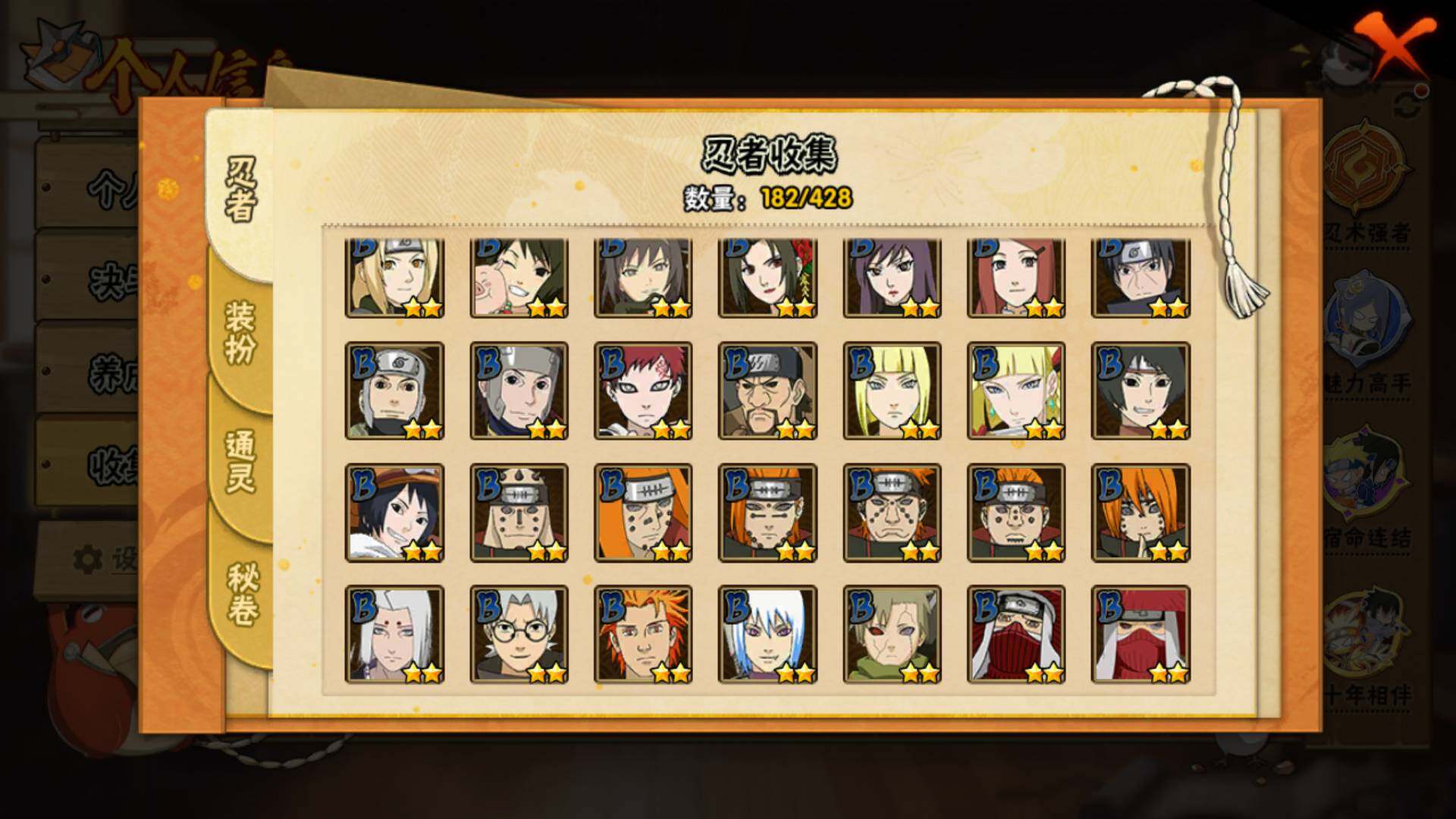 HYLFY416767火影忍者账号详情图8