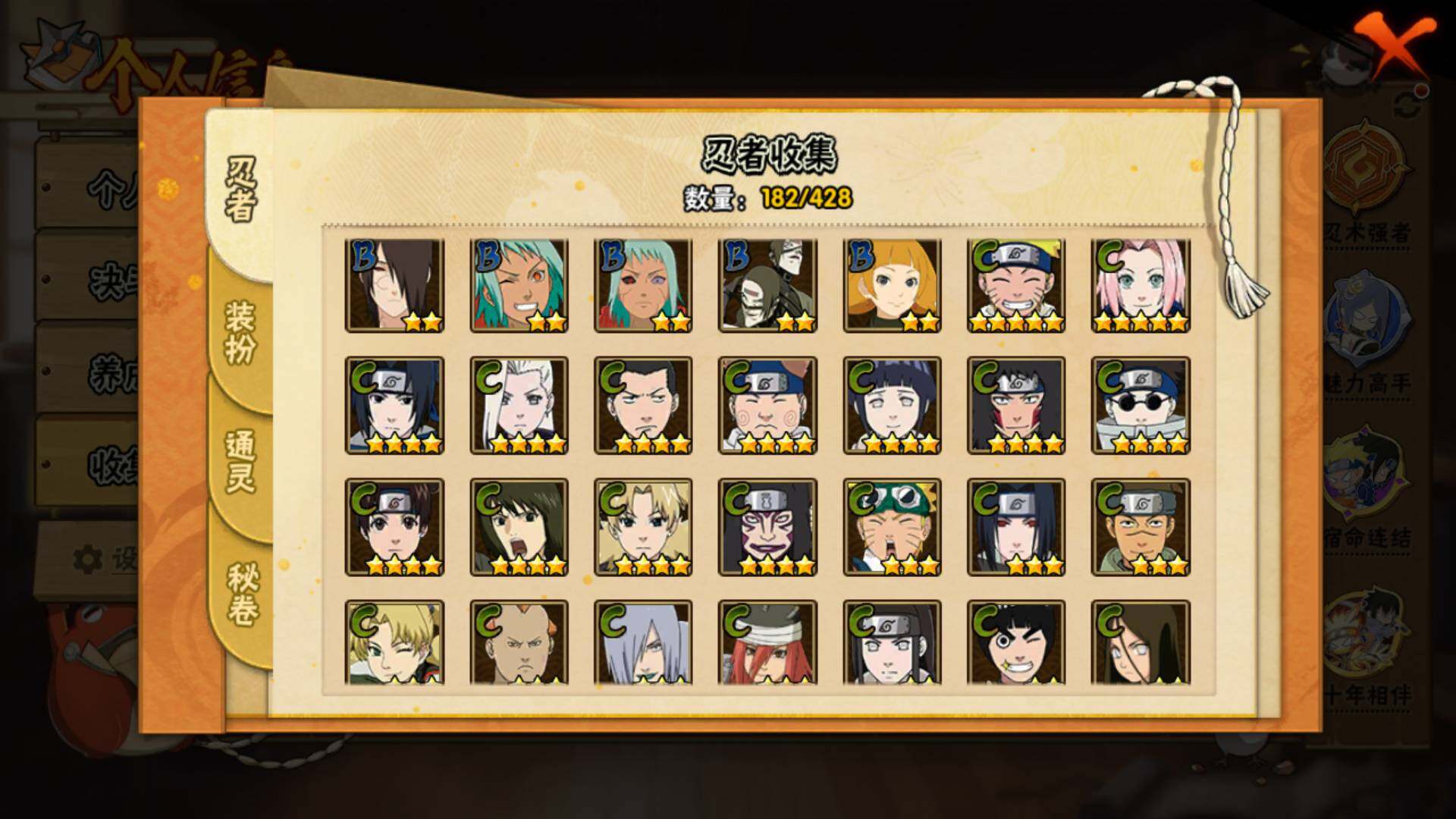 HYLFY416767火影忍者账号详情图9