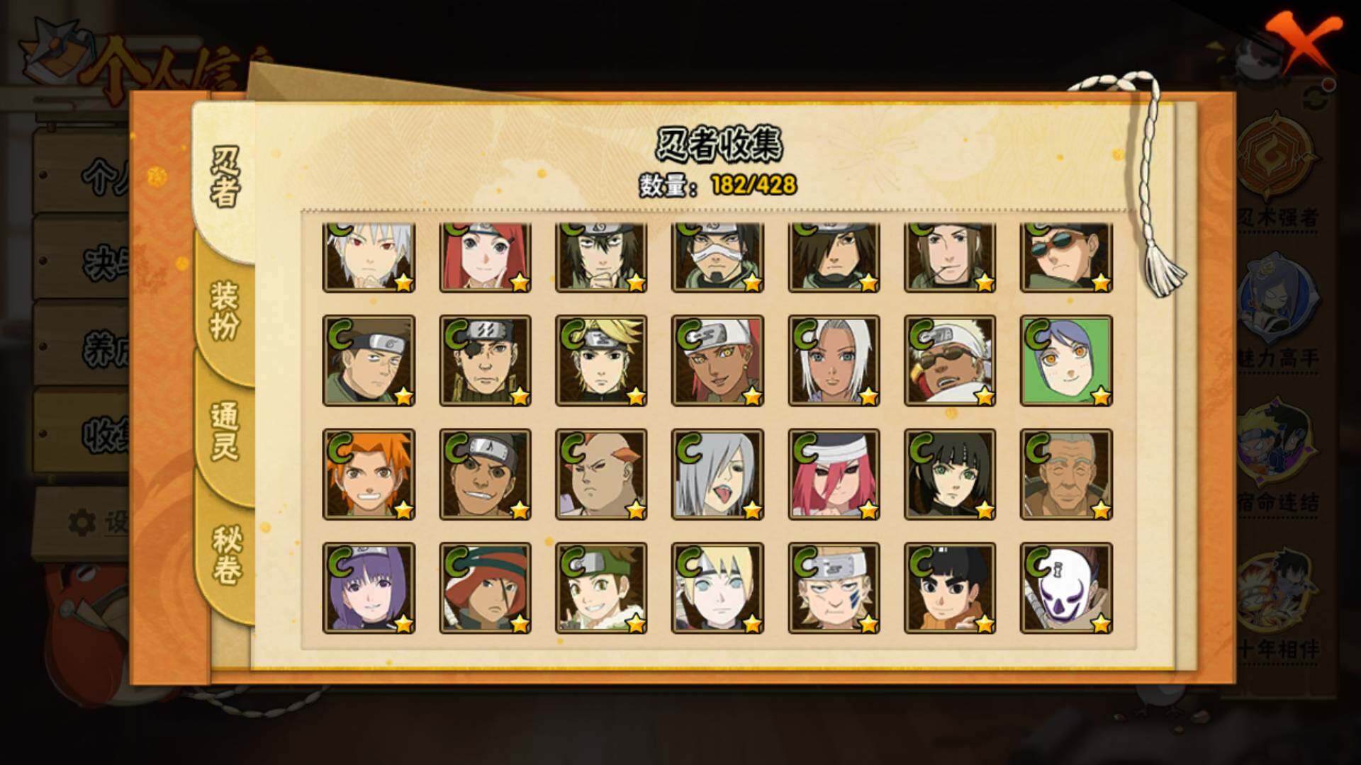 HYLFY416767火影忍者账号详情图11