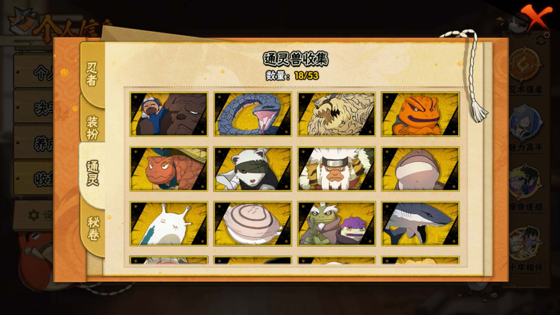 HYLFY416767火影忍者账号详情图14