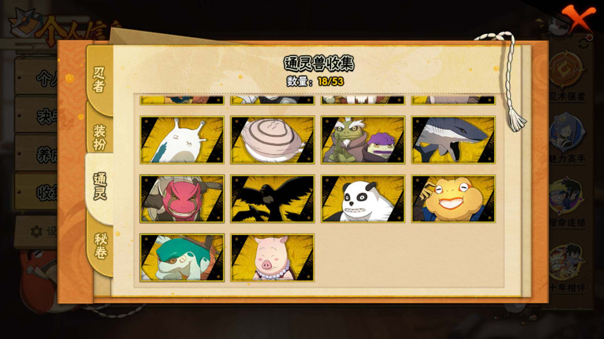 HYLFY416767火影忍者账号详情图15