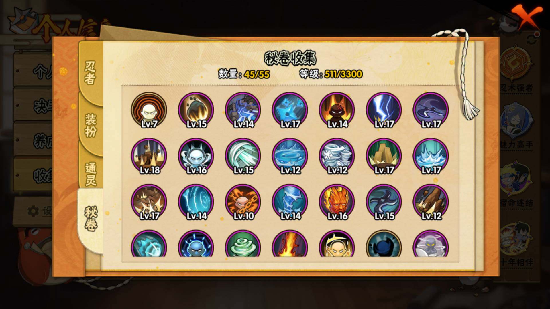 HYLFY416767火影忍者账号详情图16