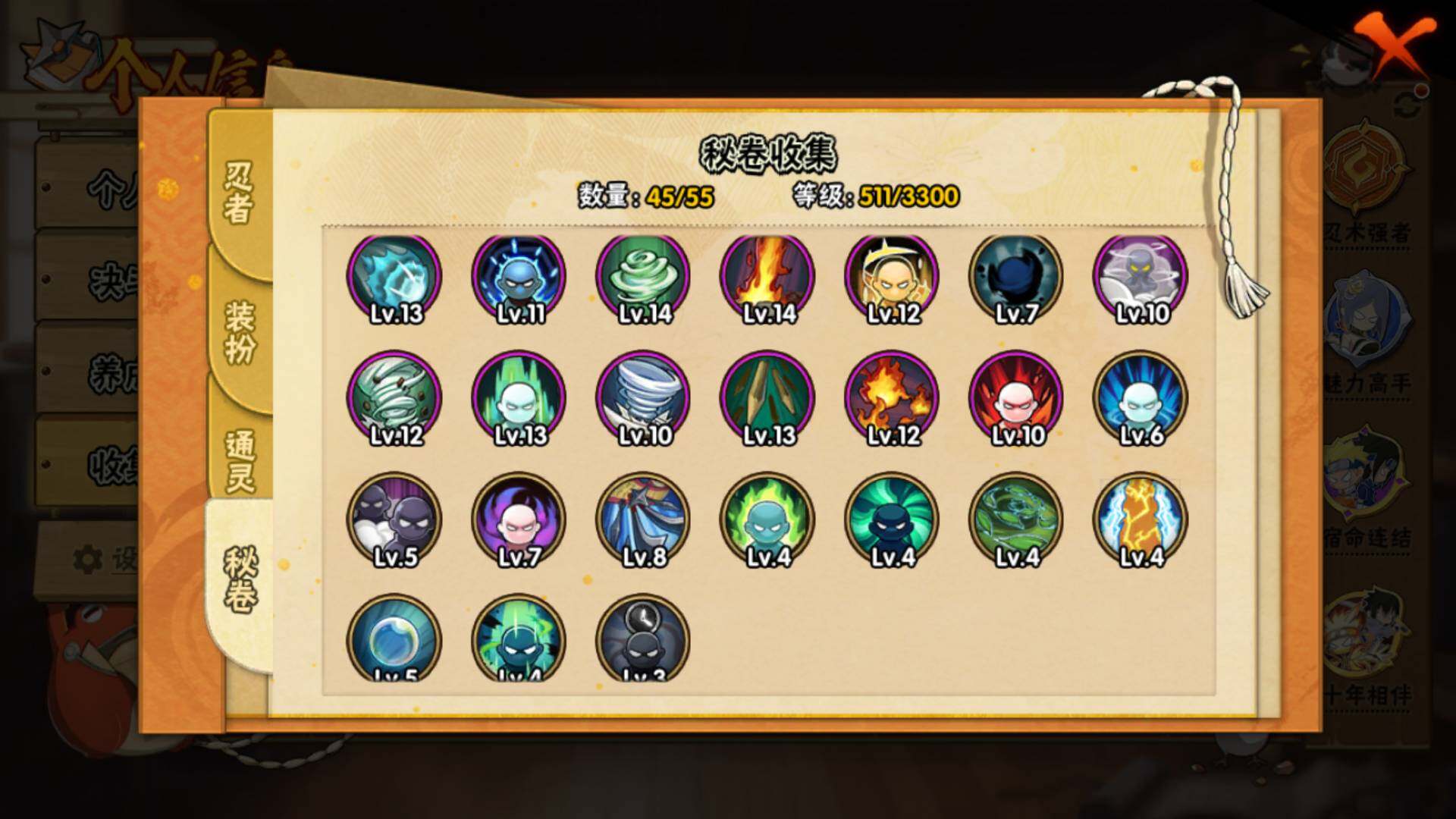 HYLFY416767火影忍者账号详情图17