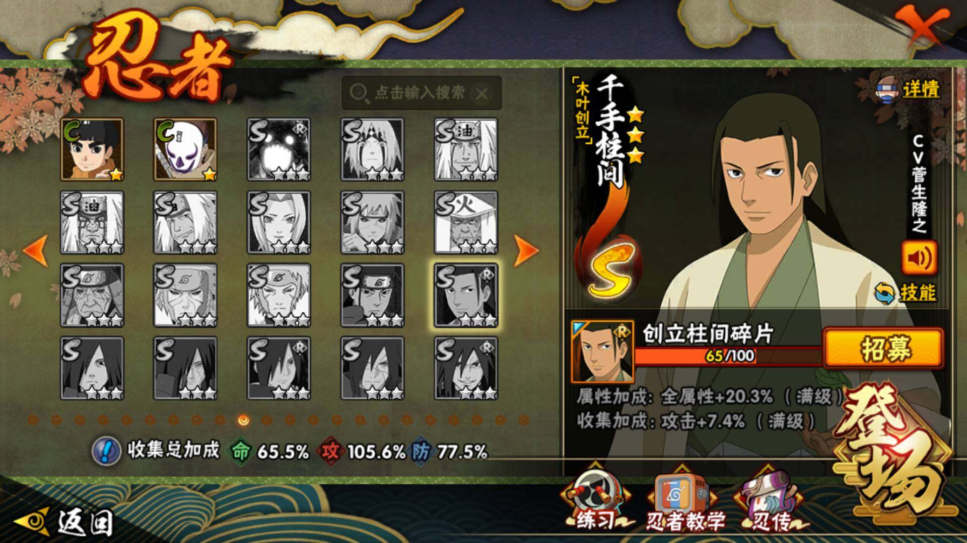 HYLFY416767火影忍者账号详情图18