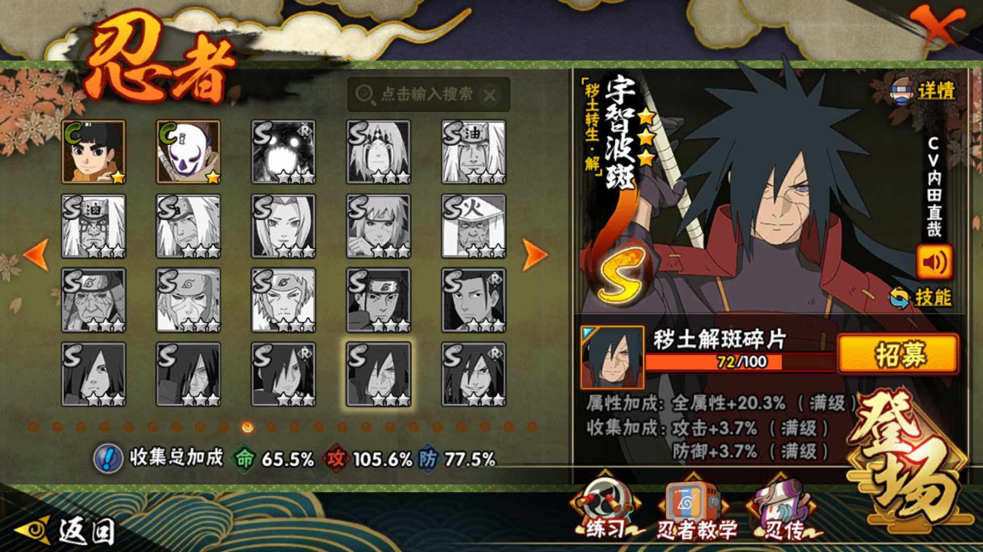 HYLFY416767火影忍者账号详情图19