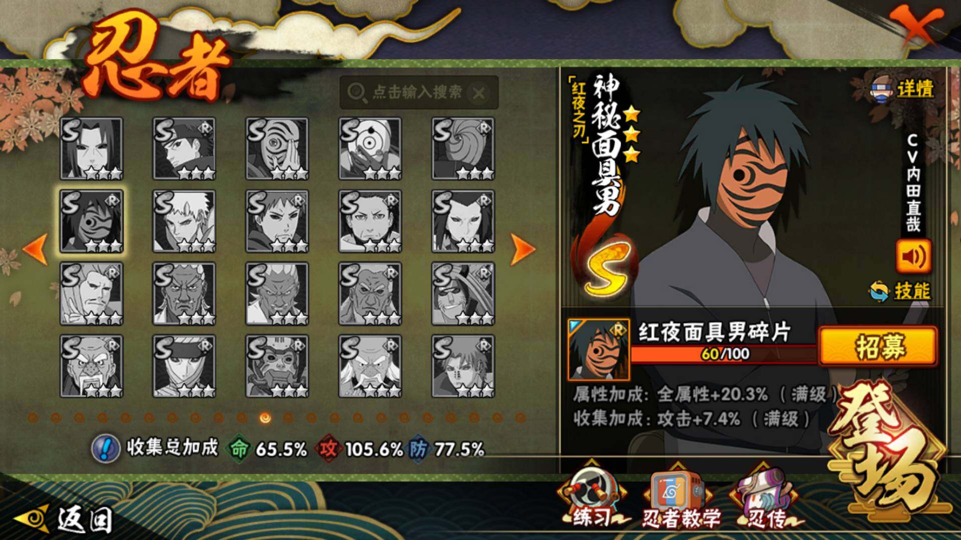 HYLFY416767火影忍者账号详情图21