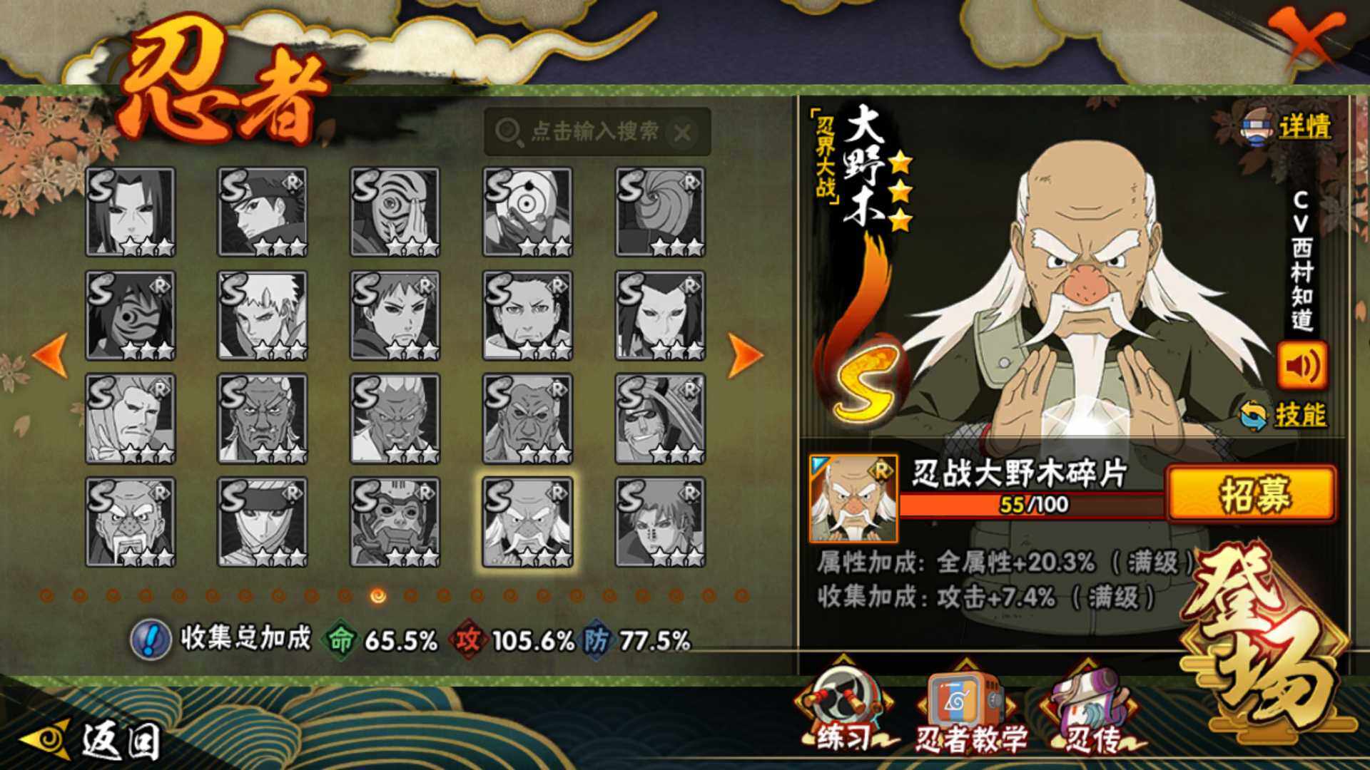 HYLFY416767火影忍者账号详情图22