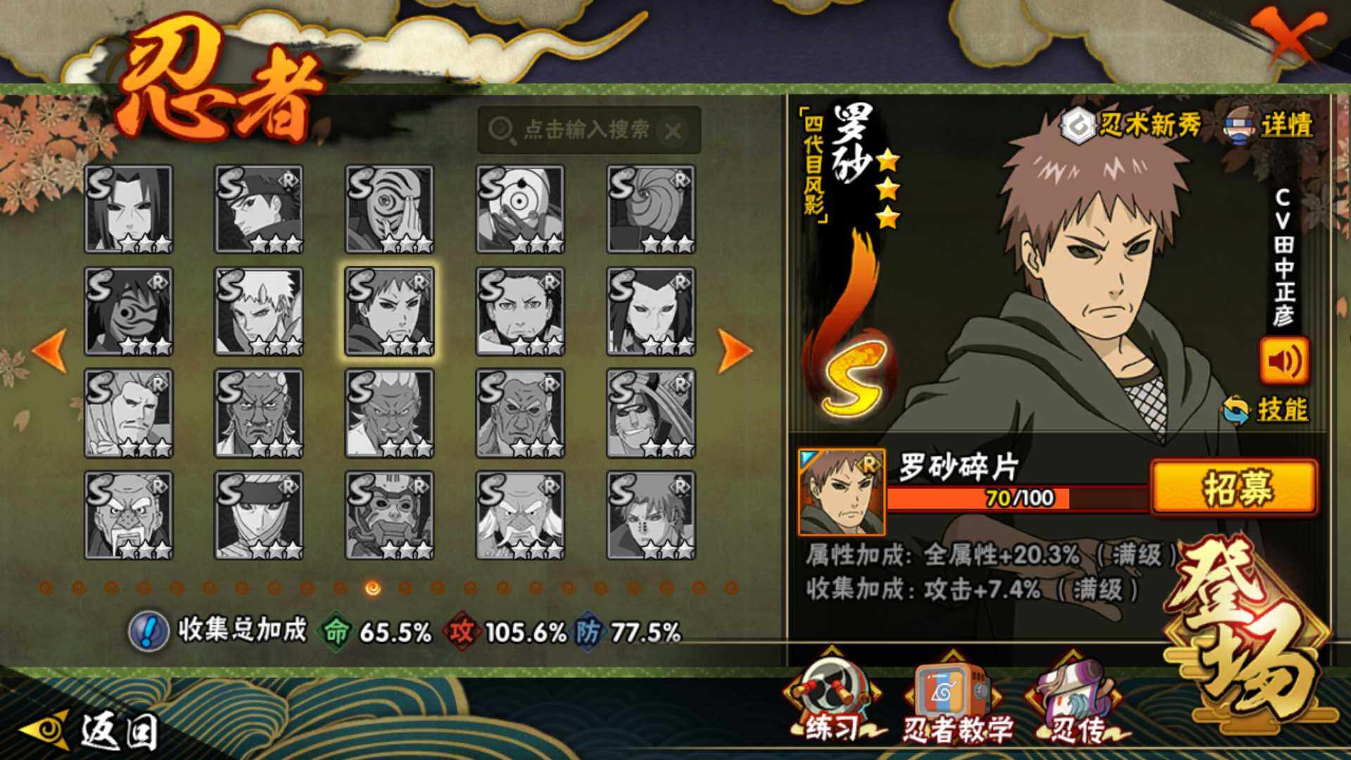 HYLFY416767火影忍者账号详情图23