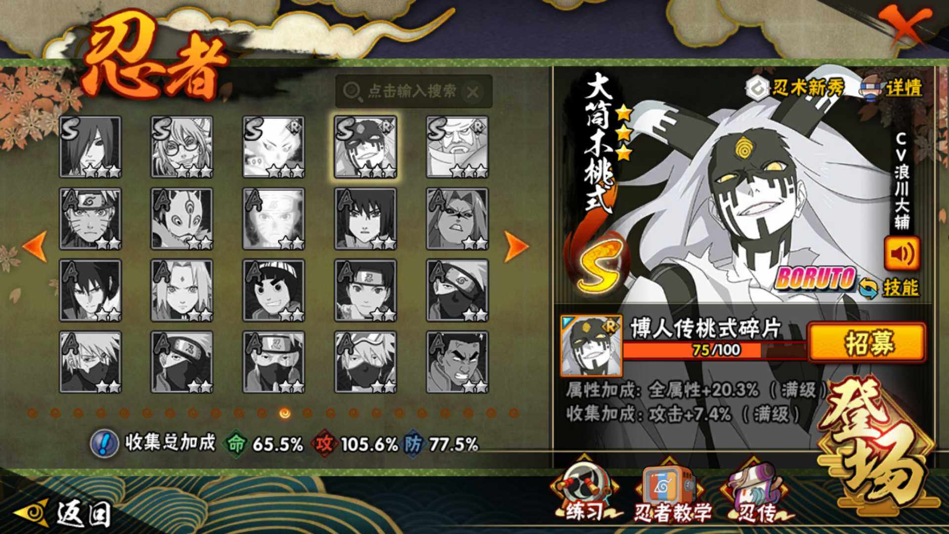 HYLFY416767火影忍者账号详情图24