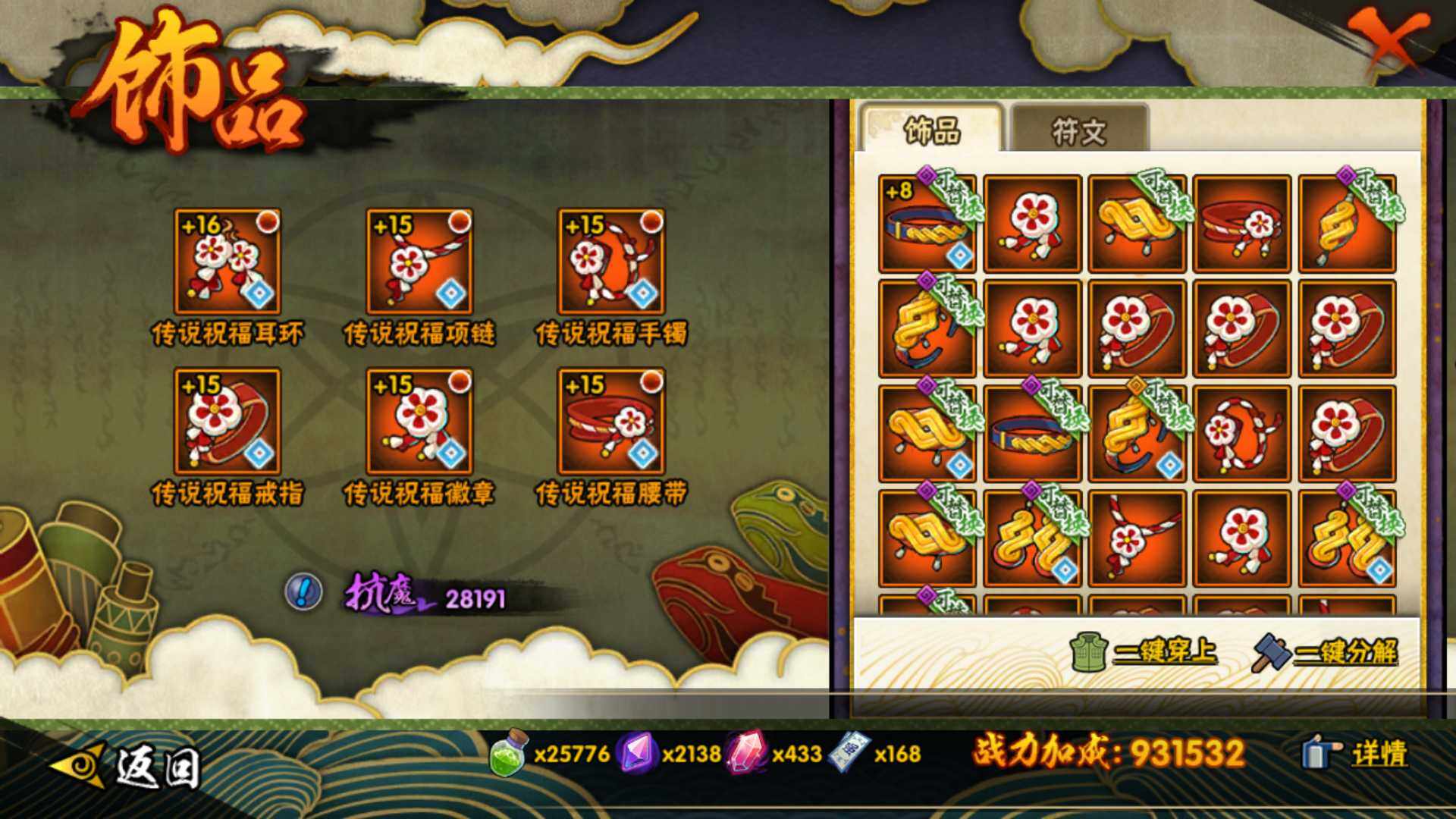 HYLFY416767火影忍者账号详情图26