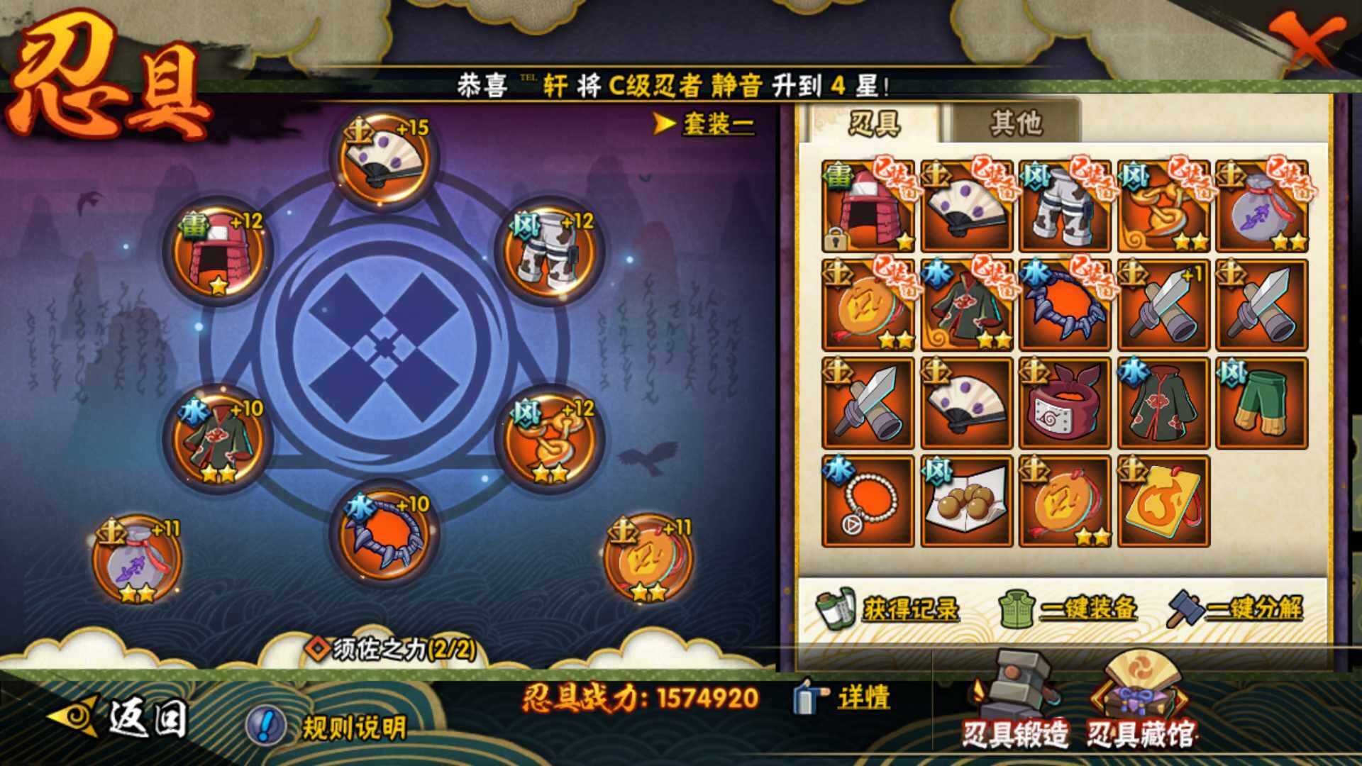 HYLFY416767火影忍者账号详情图27