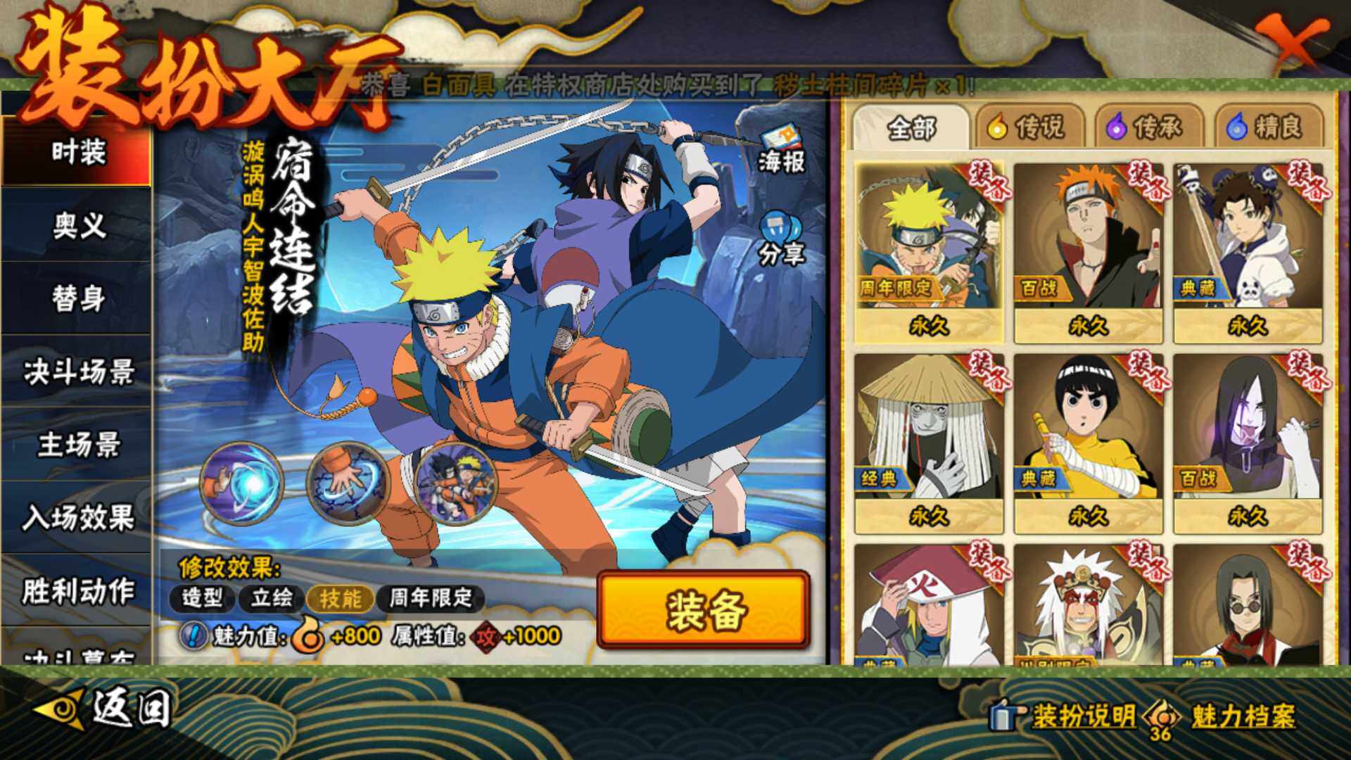 HYLFY416767火影忍者账号详情图29