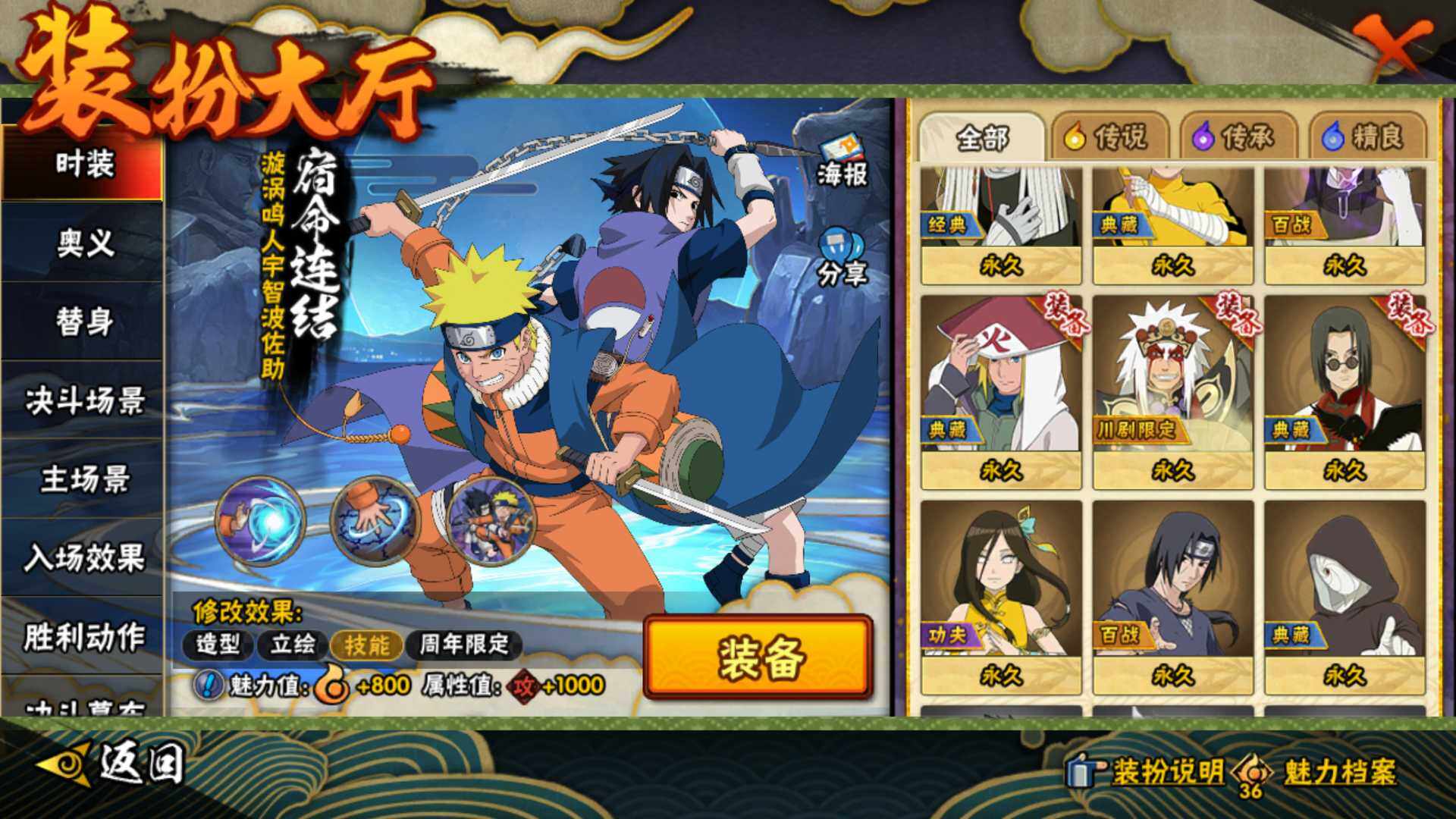 HYLFY416767火影忍者账号详情图30