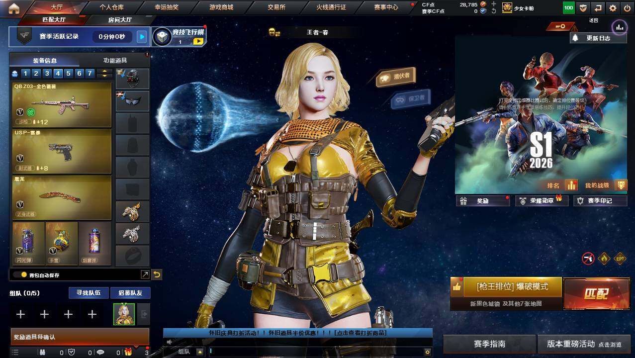 CFCMW454696穿越火线账号详情图4