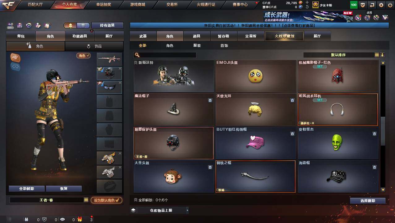 CFCMW454696穿越火线账号详情图5