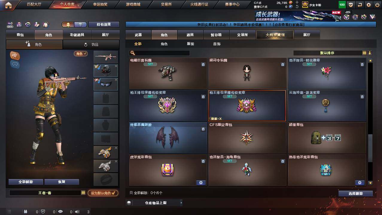 CFCMW454696穿越火线账号详情图8