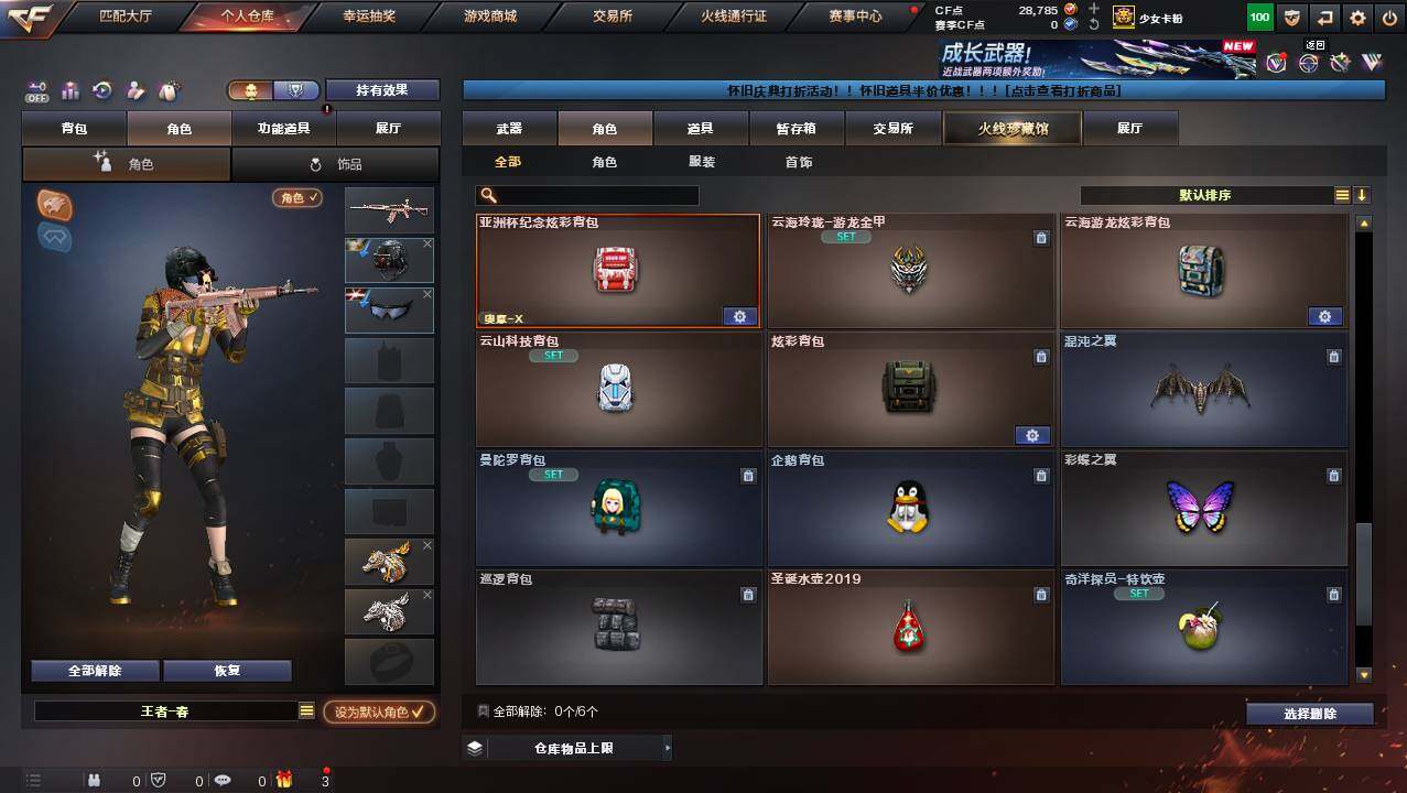 CFCMW454696穿越火线账号详情图9