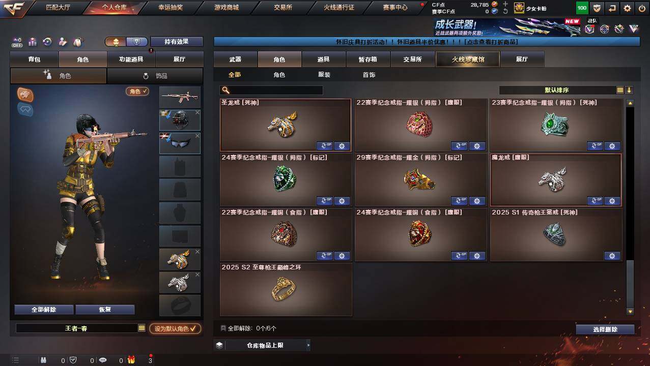 CFCMW454696穿越火线账号详情图10