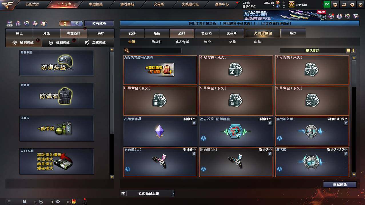 CFCMW454696穿越火线账号详情图11