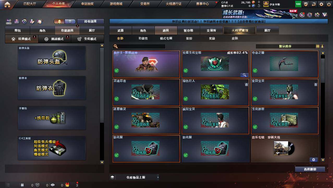 CFCMW454696穿越火线账号详情图12